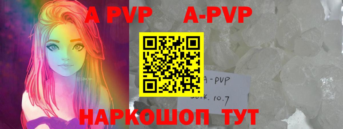A PVP СК  Alfa_PVP кристаллы  А ПВП  наркошоп  Белебей  Вход с VPN 