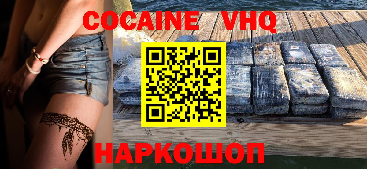 COCAIN FishScale  Вход с VPN  Cocaine  Кокаин 98%  Белебей 