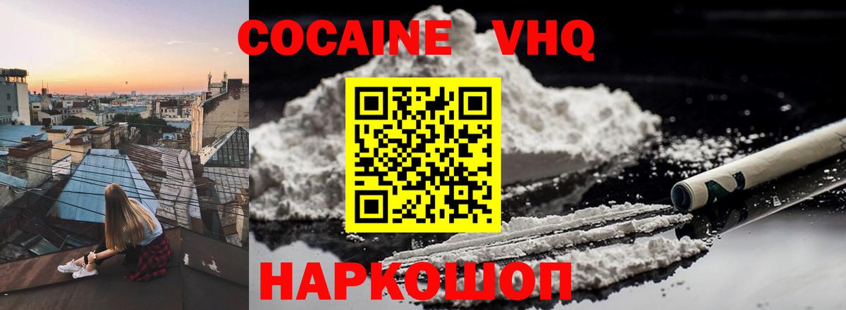 Кокаин Перу Белебей