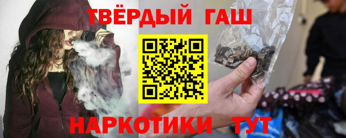 ГАШИШ хэш  ГАШ гашик  наркотики  Белебей  Вход с VPN 