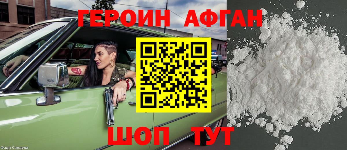 ГЕРОИН белый  Вход с VPN  Белебей 