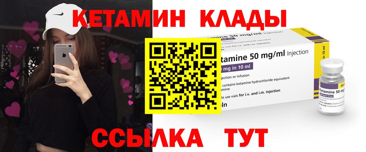 Белебей  КЕТАМИН VHQ  Кетамин VHQ  Вход с VPN 