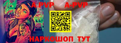 ALPHA PVP Янаул