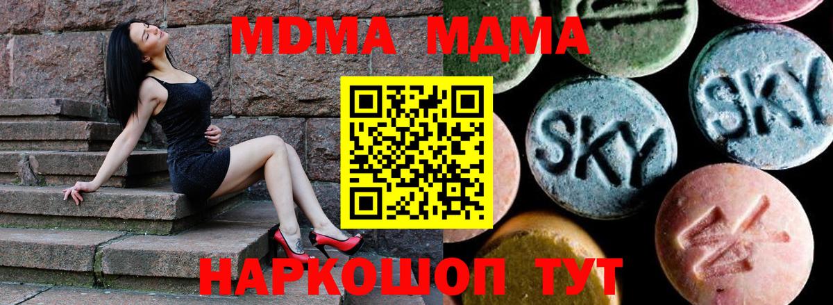 MDMA кристаллы  МДМА  Белебей  Вход с VPN  MDMA VHQ 