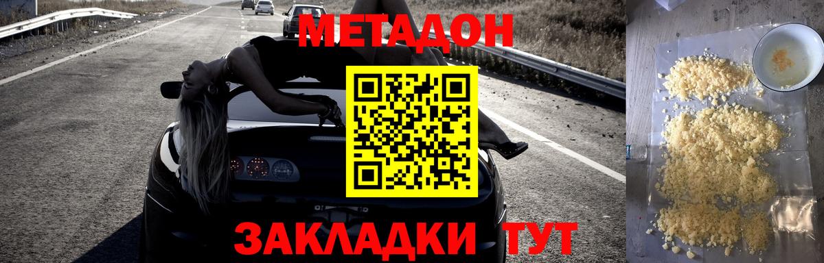 МЕТАДОН VHQ Белебей
