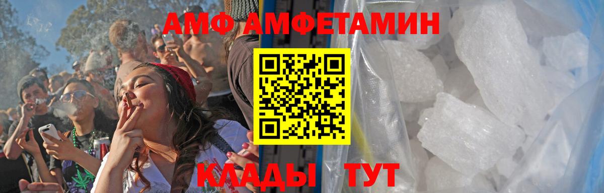 МЕТАМФЕТАМИН пудра Белебей