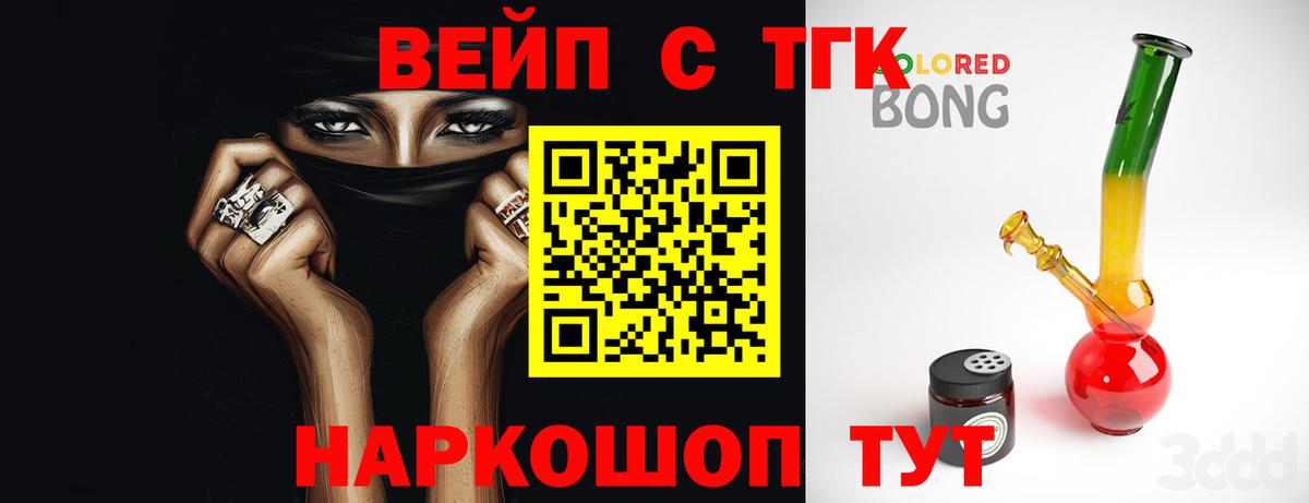 Белебей  Дистиллят ТГК вейп с тгк  ТГК THC oil  Вход с VPN 