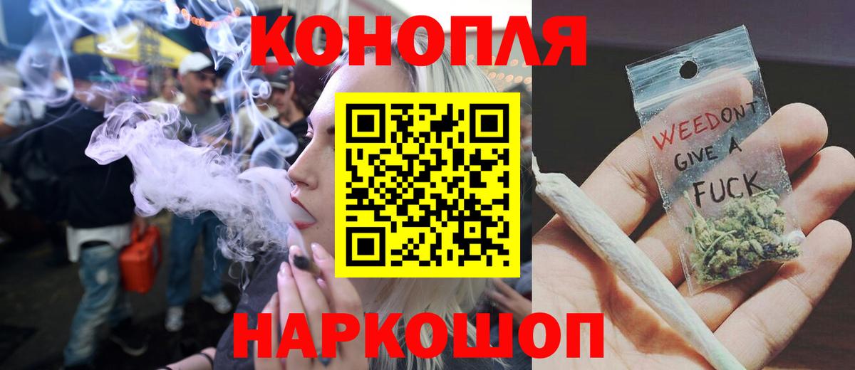 Белебей  Канабис Ganja  Конопля план  МАРИХУАНА тримм  Шишки марихуана THC 21%  Вход с VPN 